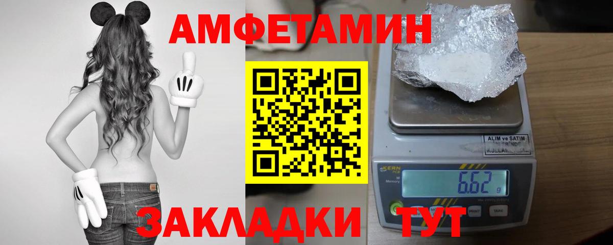 АМФЕТАМИН VHQ  Вход с VPN  Амфетамин  Луховицы 