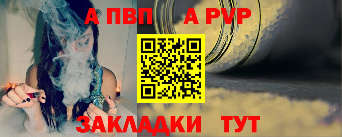 Alfa_PVP кристаллы Луховицы