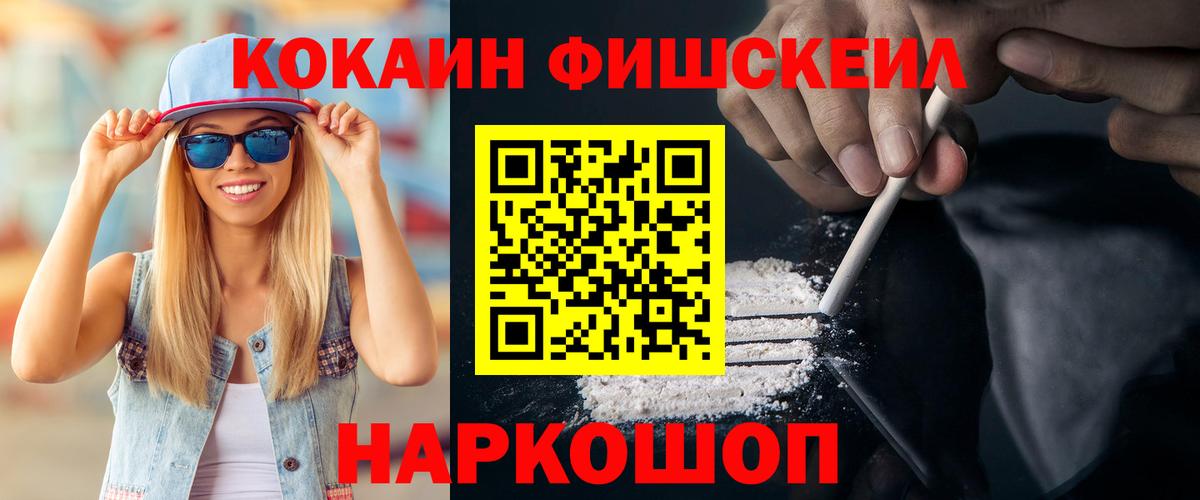 КОКАИН 97%  Кокаин  Луховицы  Вход с VPN  COCAIN 97% 