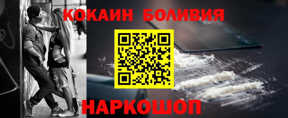 COCAIN 99% Луховицы