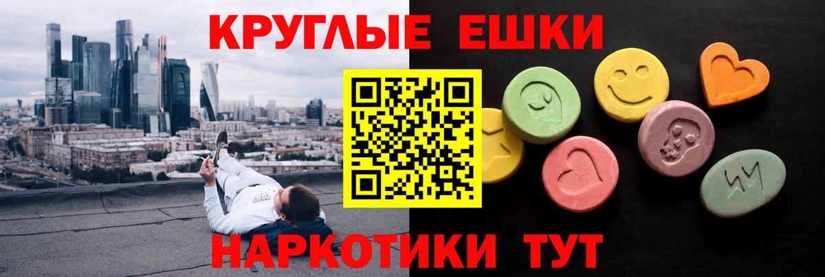 Ecstasy 250 мг  Вход с VPN  Луховицы  Экстази  Экстази круглые 