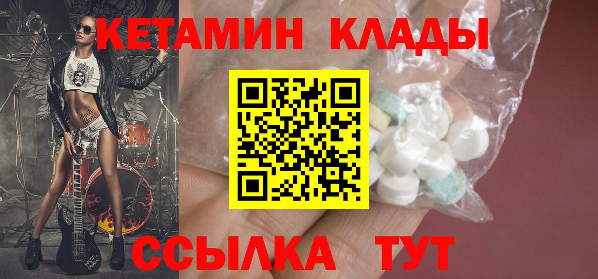 Кетамин VHQ  Вход с VPN  Луховицы 