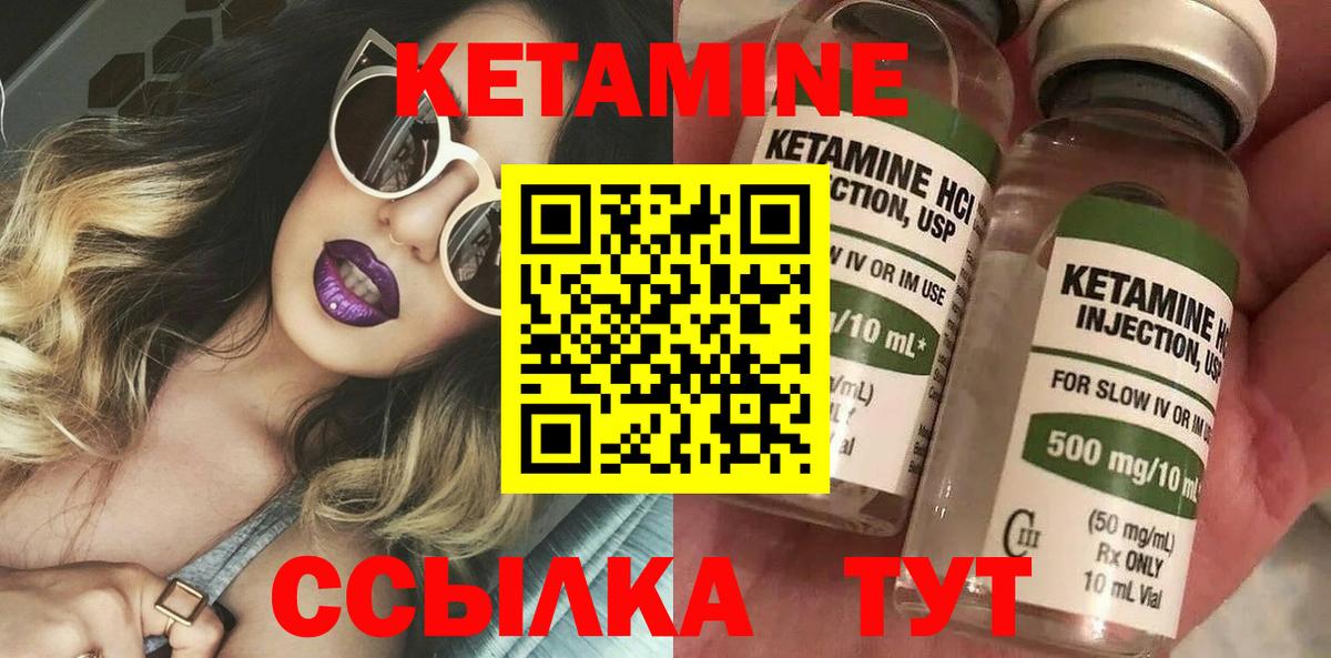 КЕТАМИН VHQ Луховицы