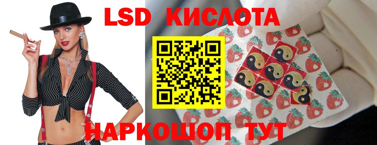 ЛСД экстази кислота Луховицы
