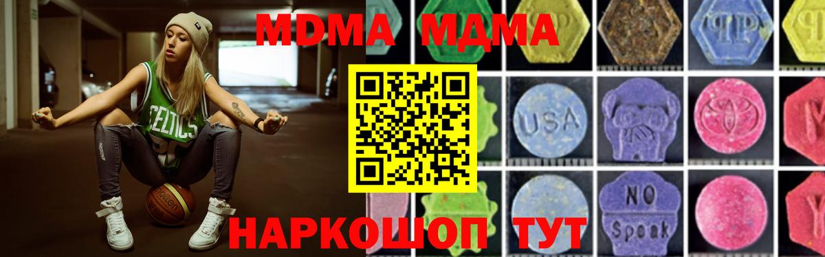 MDMA молли  Вход с VPN  Луховицы  МДМА кристаллы 
