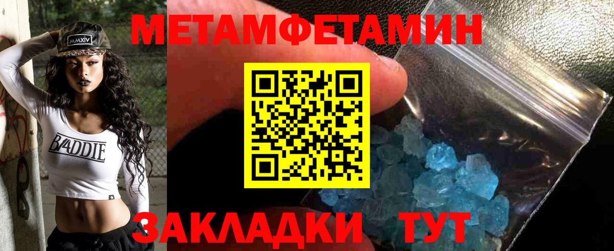 Метамфетамин Декстрометамфетамин 99.9%  Вход с VPN  МЕТАМФЕТАМИН  Луховицы 