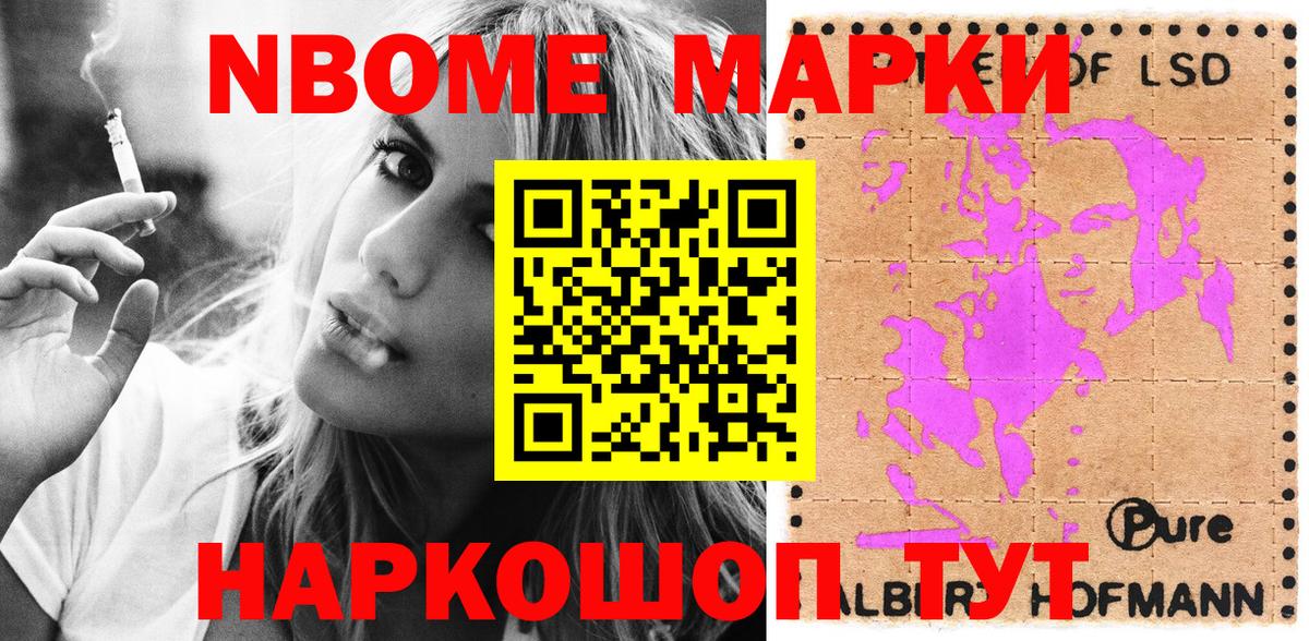 Марки N-bome 1,8мг  Вход с VPN  Луховицы  Марки N-bome 1,8мг 