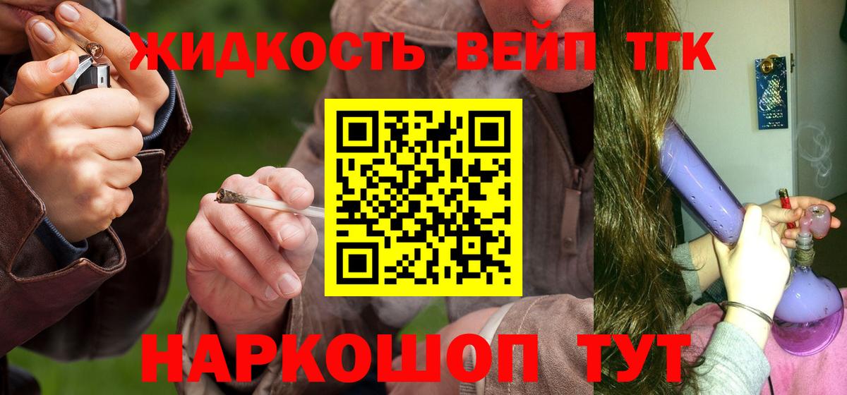 Луховицы  Дистиллят ТГК концентрат  Вход с VPN 