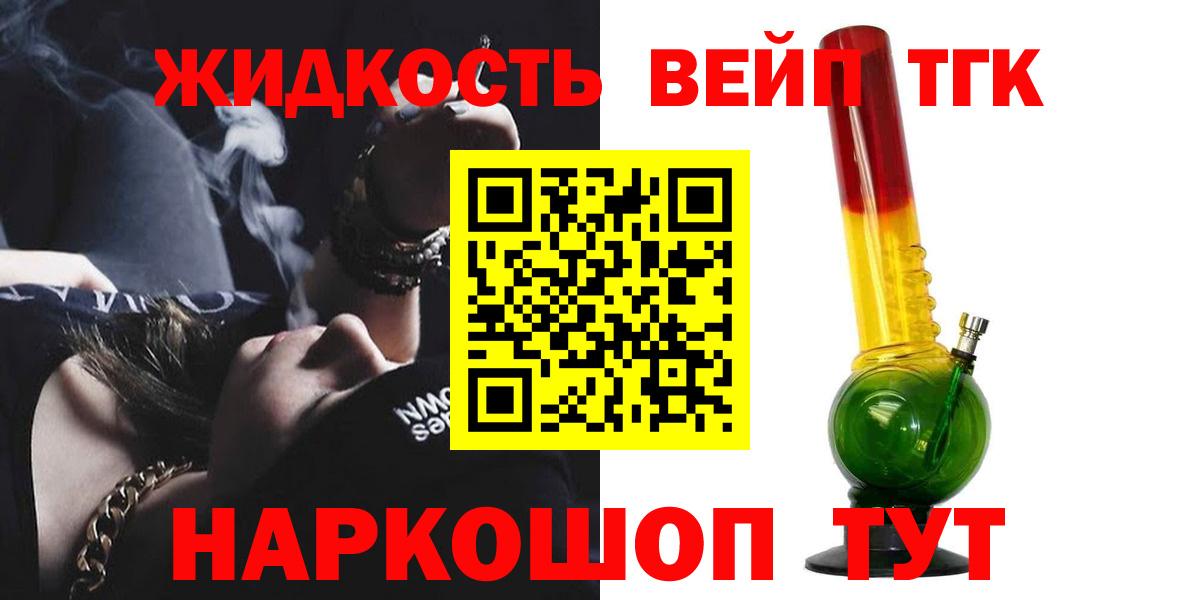 Дистиллят ТГК жижа Луховицы