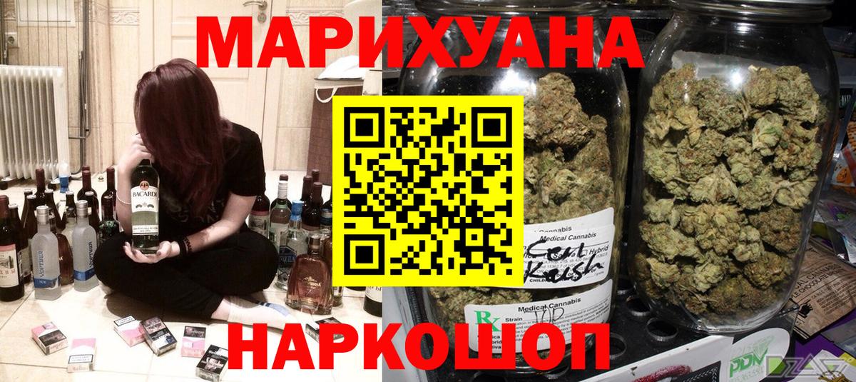 Канабис OG Kush  МАРИХУАНА индика  Вход с VPN  Луховицы  Бошки Шишки марихуана 